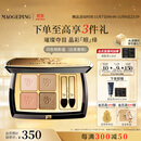 毛戈平塑形晶彩四色眼影盘白茶香槟奶茶盘大地色持久生日礼物送女友