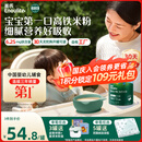 英氏婴幼儿高铁米粉维C加铁原味宝宝辅食米糊258g米粉6-12个月高铁