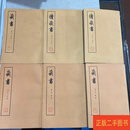 [二手9成新] 藏书 一二三四 续藏书 上下 李贽 中华书局