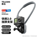 TELESIN(泰迅)大疆action5pro 4 3快拆挂脖适配gopro13 12胸前固定挂脖ace pro第一视角拍摄运动相机支架