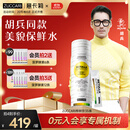 ZUCCARI 【胡兵同款】意卡莉双抗桦树饮10ml*35条/盒 美貌保鲜焕白美体