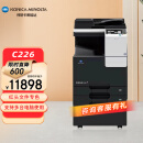 KONICA MINOLTA柯尼卡美能达 a3a4打印机C226商用办公大型A3彩色复印机复合机（标配+输稿器+工作底柜）