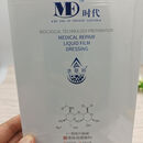 【药店出库】MF时代水联邦液体成膜敷料一盒5片28ml包邮 10盒液体成膜