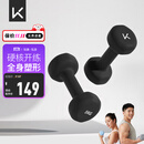 Keep彩色浸塑哑铃男士健身家用器械肌肉塑形墨灰色 5kg*2