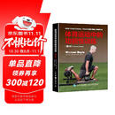 体育运动中的功能性训练（第2版）(人邮体育出品)  