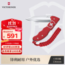 维氏瑞士军刀4项多功能刀水果刀折叠刀红色0.9415.D20