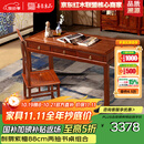 善匠良品 红木家具非洲花梨(学名:刺猬紫檀)书桌电脑桌中式办公桌 133cm书桌椅组合