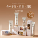 维特丝（vetes）护手霜保湿滋润男女士专用淡化细纹粗糙秋冬生日礼物持久留香礼盒