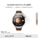 华为HUAWEI WATCH 4 Pro 木星棕 智能手表呼吸健康研究一键微体检研究华为运动手表 男表