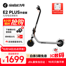 九号电动滑板车E2Plus白色升级款 成年人减震折叠氛围灯电动车两轮代步智能学生便携式大屏仪表