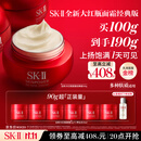 SK-II大红瓶面霜100g乳液护肤品抗皱套装礼盒sk2化妆品全套生日礼物女