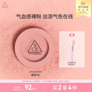 3CE单色腮红温婉粉色MONOPINK裸粉色修容定妆生日礼物中秋礼品
