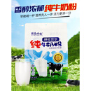 安小离内蒙古呼伦贝尔海拉尔特产醉美呼伦纯牛奶粉800克配料只有生牛乳 800克