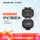 iGPSPORT 心率带踏频器速度传感器 自行车码表通用 APP兼容 蓝牙ANT+双模 CAD70踏频器+HR40心率胸带