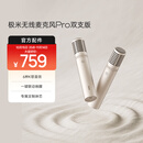 极米智能无线麦克风Pro(双支版)  极米投影仪专用 投影配件一键联动开机 专属定制咪芯 6种音效