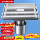 莱尔诗丹（Larsd）淋浴地漏 卫生间不锈钢防臭地漏 浅水封防堵大流量淋浴地漏 V02