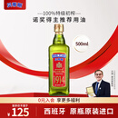 贝蒂斯（BETIS）【保真橄榄油】特级初榨橄榄油 500ml/瓶 西班牙原瓶原装进口