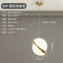 微伙轻奢餐厅吊灯三头北欧现代简约单床头过道玄关饭桌酒吧台网红吊灯 30CM错位球 吊灯金色 暖光LED