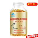 倍力莱特百合康牌鱼油软胶囊辅助降血脂DHA鱼肝油成人中老年男女营养保健品 鱼油软胶囊100粒