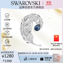 施华洛世奇（SWAROVSKI）IDYLLIA优雅羽毛情侣男女同款胸针饰品生日礼物女女5730360