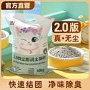 比亿奇比亿奇矿物猫砂膨润土猫砂约10kg约20斤结团除臭矿物推荐猫砂猫咪 除臭升级款】蓝风海洋薰衣草20斤