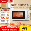 美的（Midea）快捷微波炉 家用小型 360°转盘加热 旋钮操控 易洁内胆（M1-L213B）