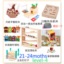 杉贝蒙氏玩具Lovevery12-24月盒子套装平替宝宝儿童早教蒙台梭利 21-24lovevery月7件套