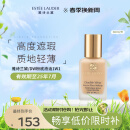 雅诗兰黛（Estee Lauder）DW持妆粉底液油皮持久遮瑕1W1 30ml