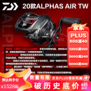 达亿瓦（DAIWA）20/21/22款水滴轮SV阿尔法ALPHAS AIR银溪微物轮月下美人路亚渔轮 阿尔法AIR/8.6速比 左手型