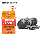 哈曼卡顿适用于本田雅阁思域CRV/XRV/URV/奥德赛专用音响【本田专用音响】