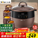 小熊（Bear）电炖锅 电炖盅 隔水炖锅 煲汤锅炖汤锅 电砂锅 紫砂锅 煮粥锅5-6个人大容量可预约定时B45Z1 6.5L