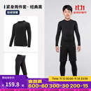 迪卡侬（DECATHLON）儿童紧身衣保暖训练服儿童运动透气速干衣秋长袖内衣KIL 【经典黑套装】-经典款-加绒保暖 140 （8-9岁 131-140）
