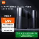 小米（MI）全屋路由器BE3600Pro套装 【小米15上网好搭档】信号覆盖加倍 内置小米中枢网关 路由器