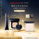 肌肤之钥（CPB）【达人专享】钻光底妆套组长管隔离37ml+方气垫15g(水光版)#I10