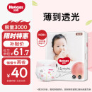 好奇（Huggies）铂金装纸尿裤NB84片(5kg以下)新生儿小号婴儿尿不湿小桃裤超薄