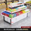 诺鸣货架置物架超市商店堆头促销台中岛展示柜产品陈列货架双面流水台 带柜白色-长200*宽120特大组合