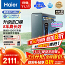 海尔（Haier）8年真长效1400G鲜活水promaxR889净水器政府补贴厨下反渗透瞬时流速进口膜母婴直饮家用