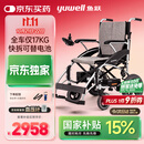 鱼跃(yuwell)电动轮椅D210CL折叠老人全自动专用轻便智能轮椅代步锂电