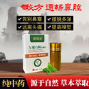南倪堂左通右畅抑茵粉鼻炎鼻窦炎鼻甲肥大洗鼻器鼻塞干燥流鼻涕过敏性鼻炎抑菌粉 纯中草药粉 左通右畅粉