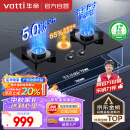 华帝（VATTI）官方家用燃气灶天然气嵌入式双灶一级能效以旧换新5.0kW大火力猛火灶煤气灶双灶台灶具JZT-i10071B