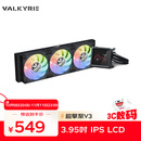 瓦尔基里（VALKYRIE）B360-GT VK 一体式CPU水冷散热器 3.95吋IPS液晶屏 多平台支持 ARGB光效 一线通风扇