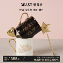 野兽派（THE BEAST）骨瓷黑白马克对杯茶漏礼盒杯子新婚生日礼物伴手礼