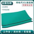 工途（Gongtu）防静电台垫胶皮橡胶垫环保无味绿色工作台实验室维修专用 定制联系客服