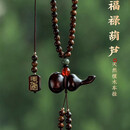 针娘天然檀木葫芦汽车挂件高档紫檀车内吊坠出入平安符车载后视镜挂饰 黑檀木葫芦
