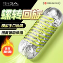 TENGA飞机杯Spiner旋吸式吮吸日本进口男士自慰成人情趣用品玩具03神盾