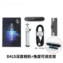 惠利得定制英特尔Intel RealSense深度相机双目摄像头ROS实感D415 D435 D43 D415深度相机角度可调支架