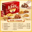 百草味（BE & CHEERY）坚果2022g干果礼盒零食中秋送礼休闲健康食品 1320g 【百草味】坚果零食礼盒(