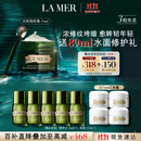 海蓝之谜（LA MER）浓缩修护眼霜15ml紧致护肤品套装化妆品礼盒生日礼物送女友