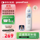 鱼跃（Yuwell）医用红外电子婴幼儿童体温测温计静音精准发烧老人入耳温枪YHT208