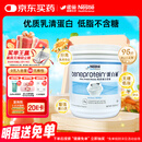 雀巢健康科学 蛋白补 乳清蛋白粉 227g